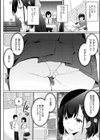 せんぱい シよっ試し読み14ページ