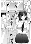 せんぱい シよっ試し読み16ページ