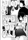 せんぱい シよっ試し読み18ページ