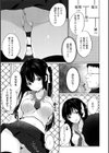 せんぱい シよっ試し読み19ページ