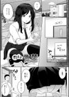 せんぱい シよっ試し読み23ページ