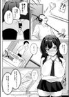 せんぱい シよっ試し読み24ページ