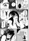 せんぱい シよっ試し読み25ページ