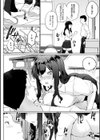 せんぱい シよっ試し読み26ページ
