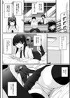 せんぱい シよっ試し読み28ページ
