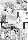 せんぱい シよっ試し読み29ページ