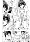 Oppai in the sky試し読み4ページ