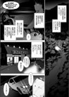 Oppai in the sky試し読み13ページ