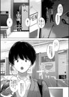 Oppai in the sky試し読み14ページ