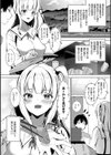 Oppai in the sky試し読み18ページ