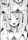 Oppai in the sky試し読み19ページ