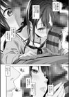 Oppai in the sky試し読み24ページ