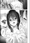 Oppai in the sky試し読み27ページ