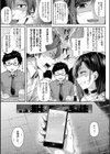 恋のガンファイト【デジタル特装版】試し読み5ページ