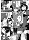恋のガンファイト【デジタル特装版】試し読み6ページ