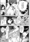 恋のガンファイト【デジタル特装版】試し読み9ページ