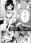 恋のガンファイト【デジタル特装版】試し読み10ページ
