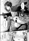 恋のガンファイト【デジタル特装版】試し読み13ページ