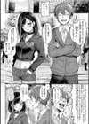 恋のガンファイト【デジタル特装版】試し読み14ページ