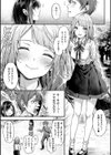 恋のガンファイト【デジタル特装版】試し読み15ページ