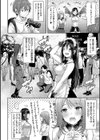 恋のガンファイト【デジタル特装版】試し読み18ページ