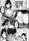 恋のガンファイト【デジタル特装版】試し読み19ページ