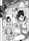 恋のガンファイト【デジタル特装版】試し読み20ページ