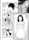 魅惑の夫婦交換特集試し読み4ページ