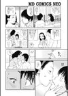 魅惑の夫婦交換特集試し読み6ページ