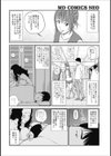 魅惑の夫婦交換特集試し読み8ページ