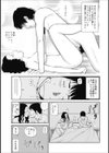 魅惑の夫婦交換特集試し読み9ページ