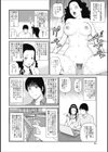 魅惑の夫婦交換特集試し読み10ページ