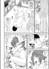 魅惑の夫婦交換特集試し読み12ページ