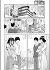 魅惑の夫婦交換特集試し読み16ページ