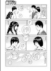 魅惑の夫婦交換特集試し読み17ページ
