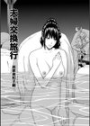 魅惑の夫婦交換特集試し読み19ページ