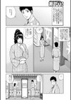 魅惑の夫婦交換特集試し読み20ページ