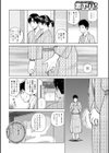 魅惑の夫婦交換特集試し読み22ページ