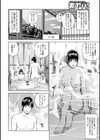 魅惑の夫婦交換特集試し読み24ページ