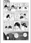 魅惑の夫婦交換特集試し読み25ページ