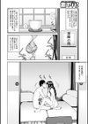 魅惑の夫婦交換特集試し読み28ページ