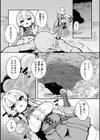 落チル堕チル【単話】試し読み3ページ