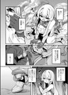 落チル堕チル【単話】試し読み4ページ