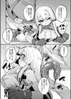 落チル堕チル【単話】試し読み7ページ