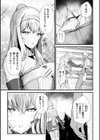 エリート女騎士がいいなり催●でクズチンポに寝取られるまで【単話】試し読み3ページ