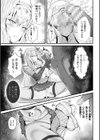 エリート女騎士がいいなり催●でクズチンポに寝取られるまで【単話】試し読み5ページ