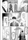 ヤンキー妻NTR 〜催●即ハメできた件w〜【単話】試し読み2ページ