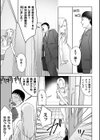 ヤンキー妻NTR 〜催●即ハメできた件w〜【単話】試し読み3ページ