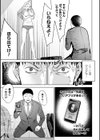 ヤンキー妻NTR 〜催●即ハメできた件w〜【単話】試し読み5ページ