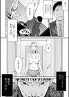 ヤンキー妻NTR 〜催●即ハメできた件w〜【単話】試し読み8ページ